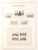 Kavel 2216 (338)