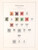 Kavel 2204 (193)