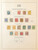 Kavel 2348 (107)
