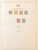 Kavel 2348 (110)