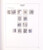 Kavel 2385 (7)