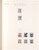 Kavel 2413 (167)
