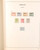 Kavel 4768 (76)
