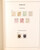 Kavel 4768 (82)
