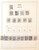 Kavel 2383 (130)