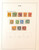 Kavel 2383 (138)