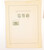 Kavel 3965 (11)