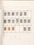 Kavel 2133 (39)