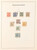 Kavel 2218 (25)