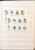 Kavel 2042 (65)