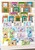 Kavel 2042 (160)