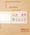 Kavel 2734 (132)