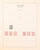 Kavel 4769 (71)