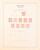 Kavel 4769 (73)