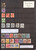 Kavel 2228 (4)