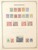 Kavel 2243 (8)