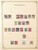 Kavel 2243 (12)