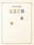 Kavel 2332 (2)