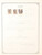 Kavel 2332 (20)