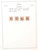Kavel 2375 (33)