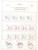 Kavel 2377 (14)