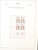 Kavel 2377 (146)