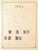 Kavel 2735 (85)