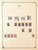 Kavel 2735 (94)