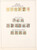 Kavel 2389 (63)