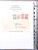 Kavel 2511 (138)