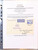 Kavel 2511 (260)