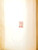Kavel 2003 (36)