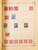 Kavel 2003 (86)
