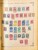 Kavel 2003 (106)
