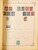 Kavel 2003 (179)