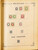 Kavel 2003 (293)