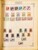 Kavel 2003 (301)