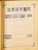 Kavel 2003 (332)