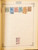 Kavel 2003 (347)