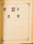 Kavel 2003 (355)