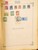 Kavel 2003 (364)