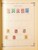 Kavel 2003 (388)