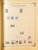 Kavel 2003 (393)
