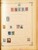 Kavel 2003 (543)