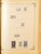 Kavel 2003 (546)