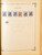 Kavel 2003 (549)