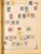 Kavel 2003 (589)