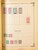 Kavel 2003 (790)