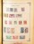 Kavel 2003 (828)