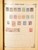 Kavel 2003 (868)